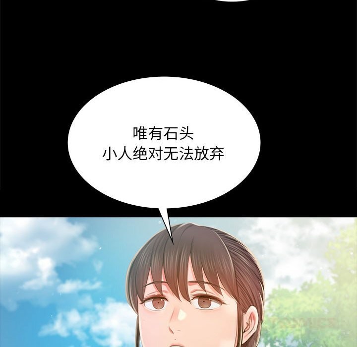 小姐第91話
