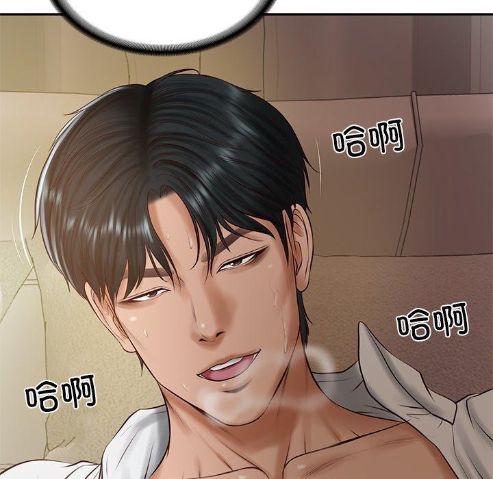 财阀家的女婿第50話