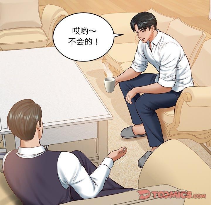 财阀家的女婿第50話