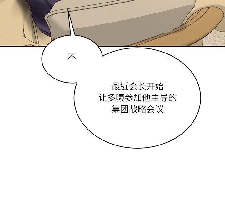 财阀家的女婿第50話