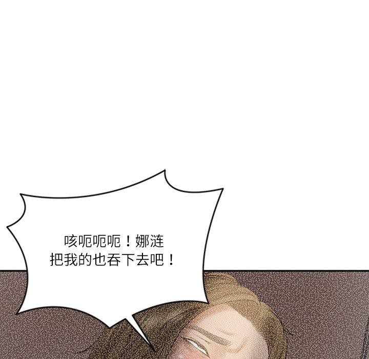 财阀家的女婿第50話