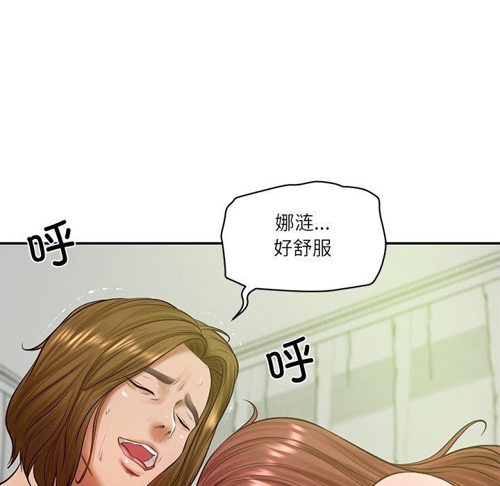 财阀家的女婿第50話