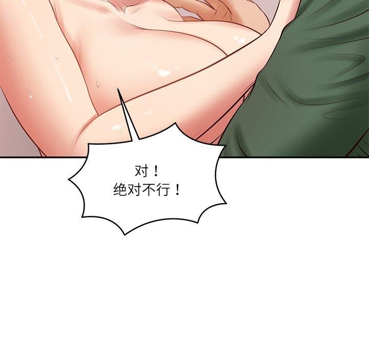 财阀家的女婿第50話