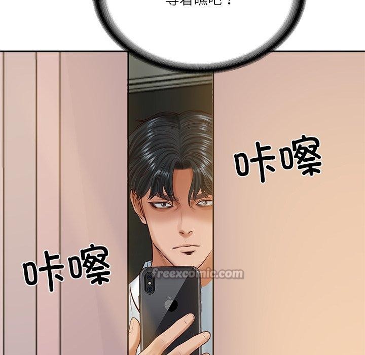 财阀家的女婿第50話