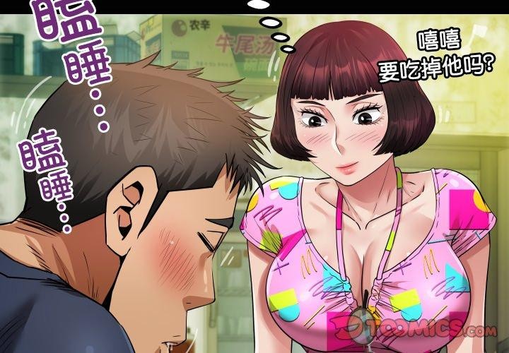 房间裏的心跳第4話