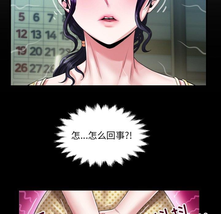 房間裏的心跳第4話