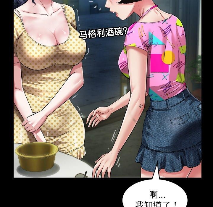 房間裏的心跳第4話