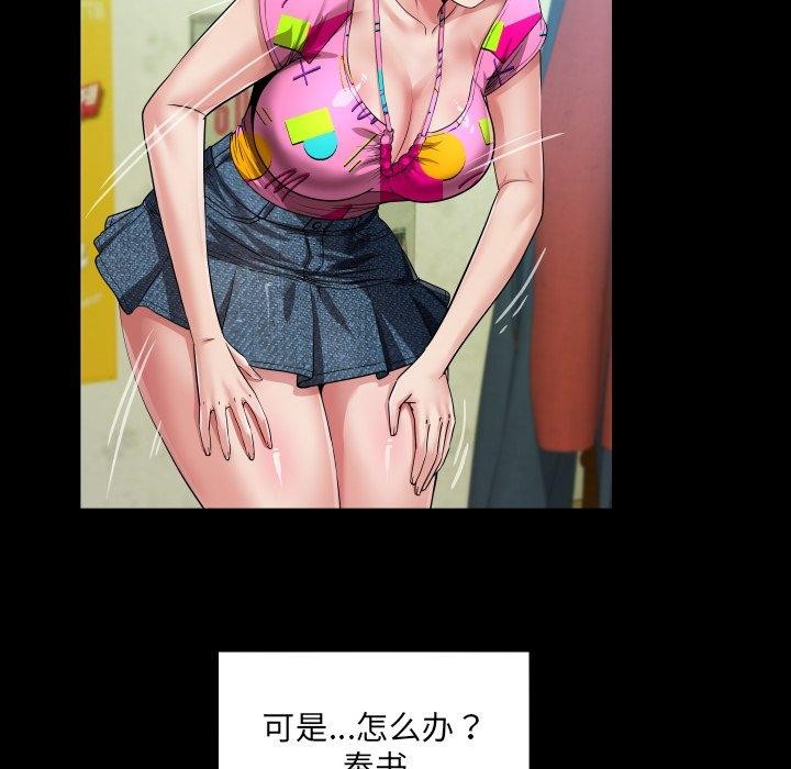 房間裏的心跳第4話