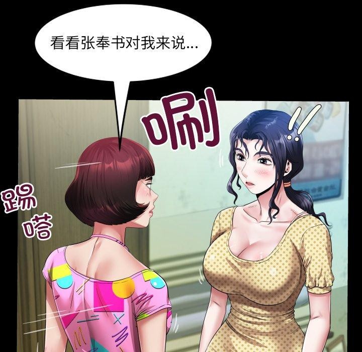 房间裏的心跳第4話