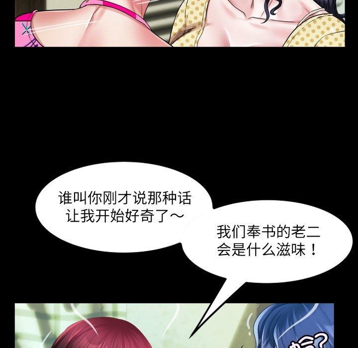 房间裏的心跳第4話