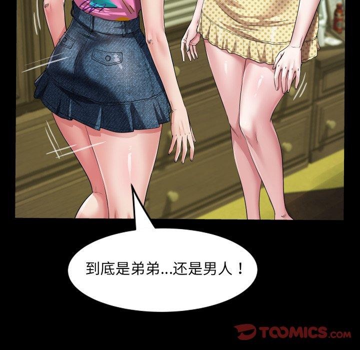 房间裏的心跳第4話