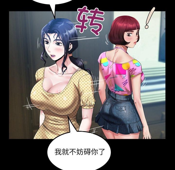 房间裏的心跳第4話