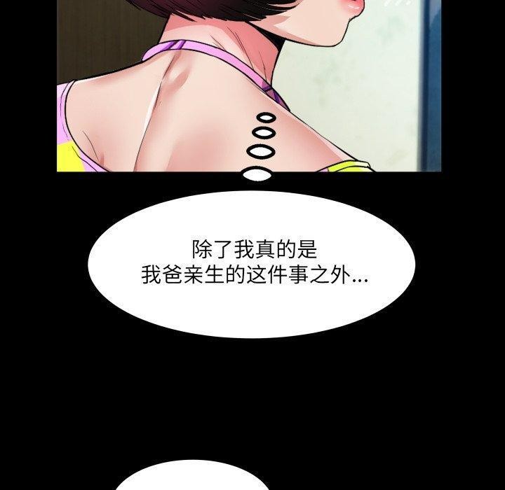 房间裏的心跳第4話