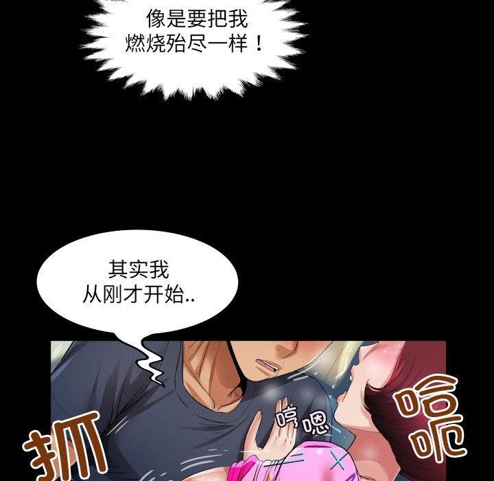 房间裏的心跳第4話