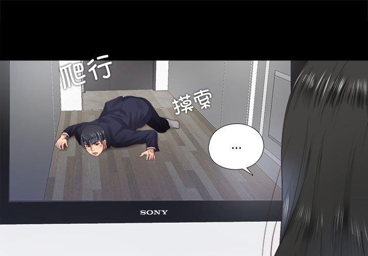 隱秘的同居第6話