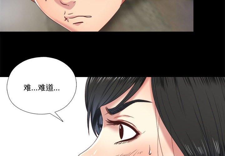 隐秘的同居第6話