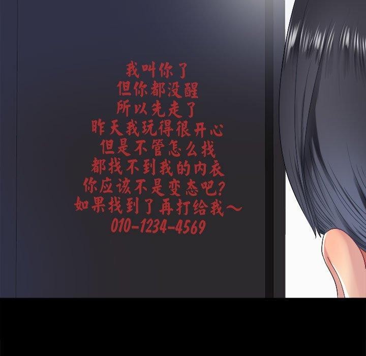 隐秘的同居第6話