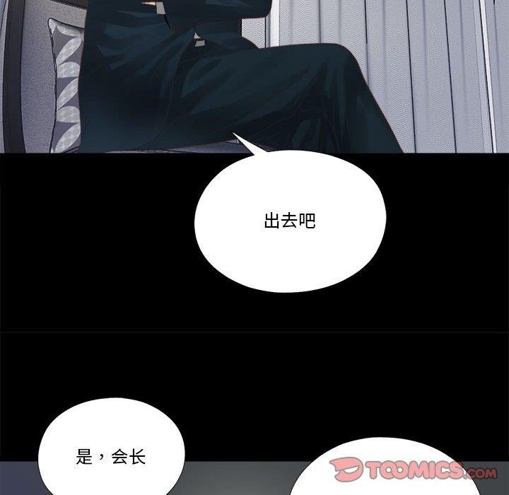 隱秘的同居第6話