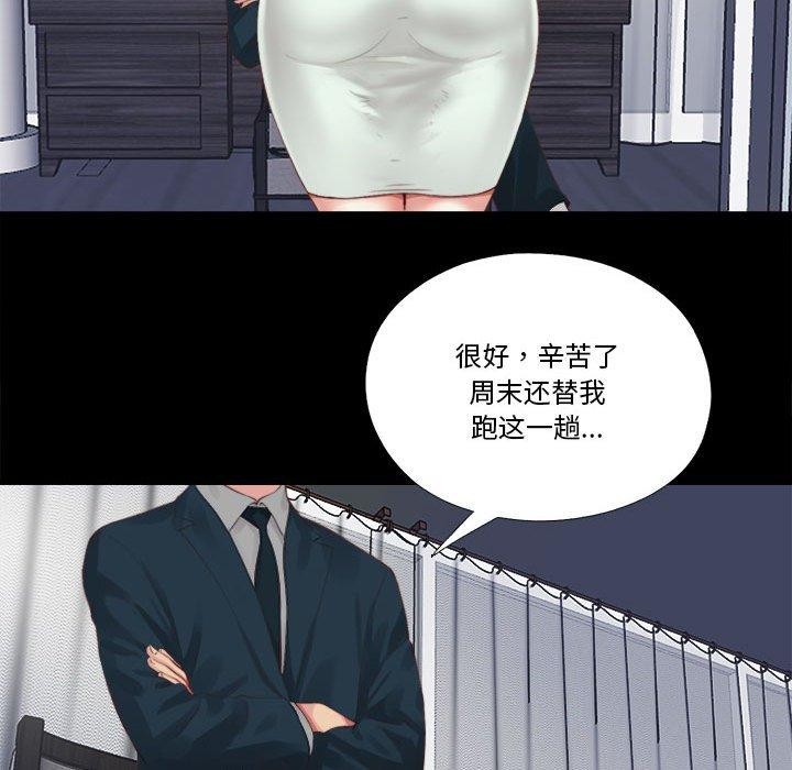 隱秘的同居第6話