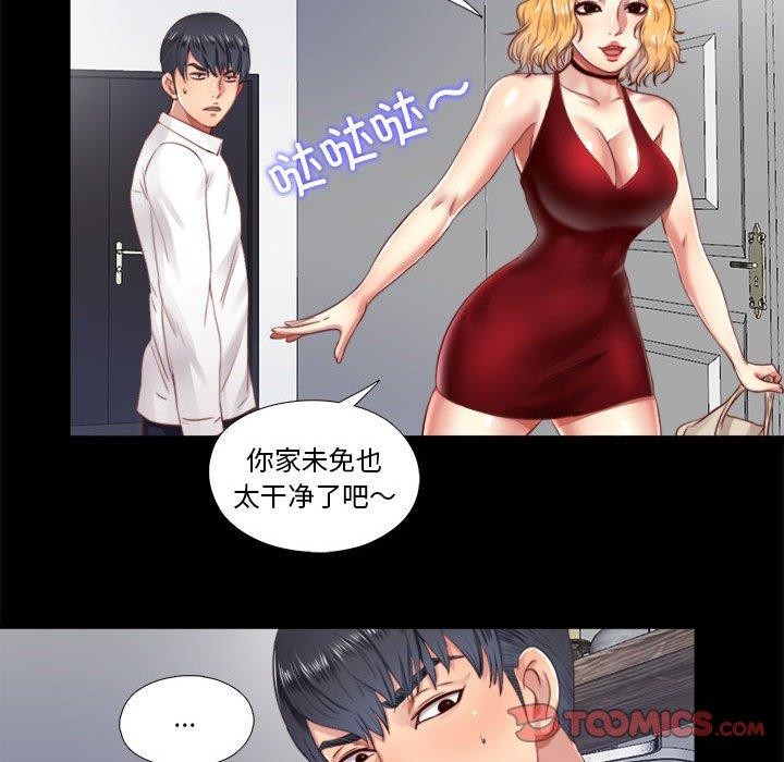 隐秘的同居第6話