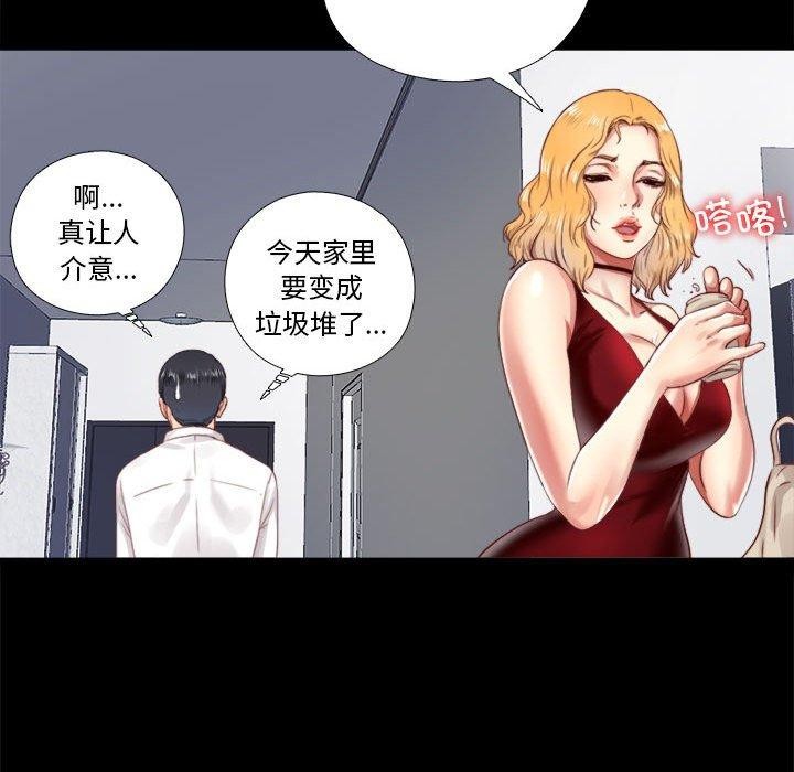 隐秘的同居第6話