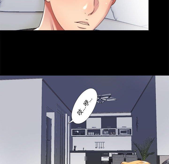 隐秘的同居第6話