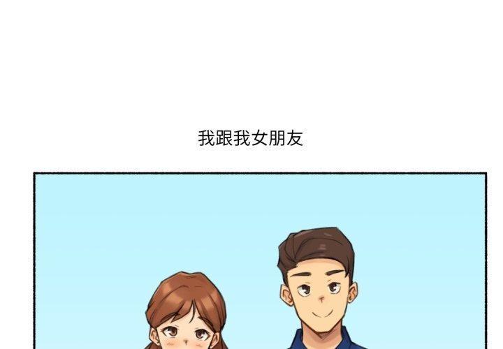 難以置信的故事！第13話