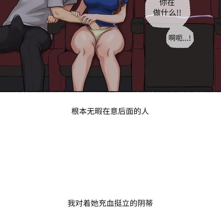 難以置信的故事！第13話