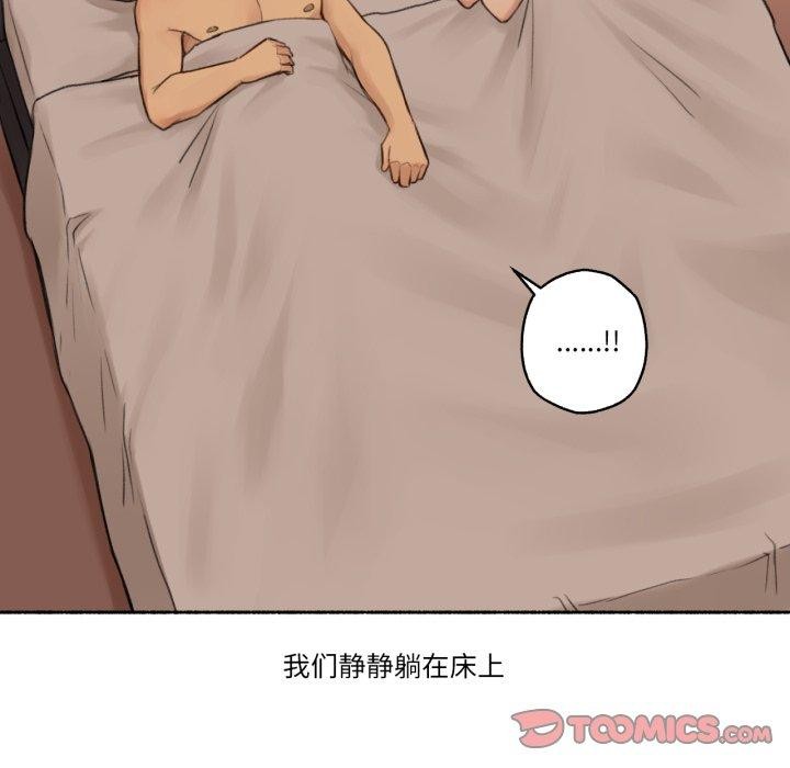 难以置信的故事！第13話