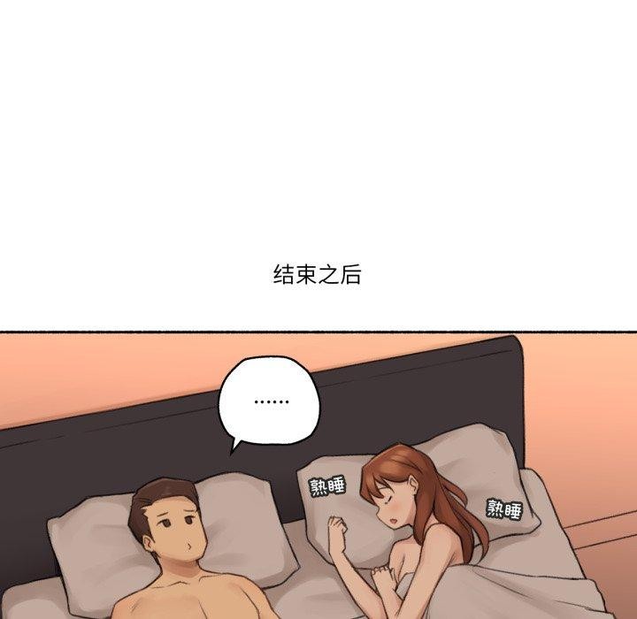 难以置信的故事！第13話