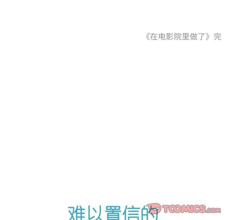 难以置信的故事！第13話