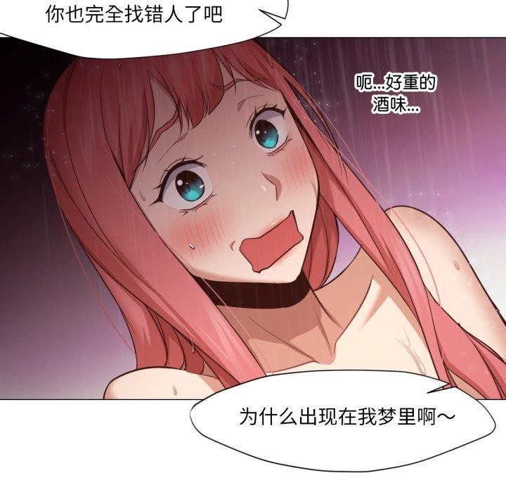 換身戀人第16話