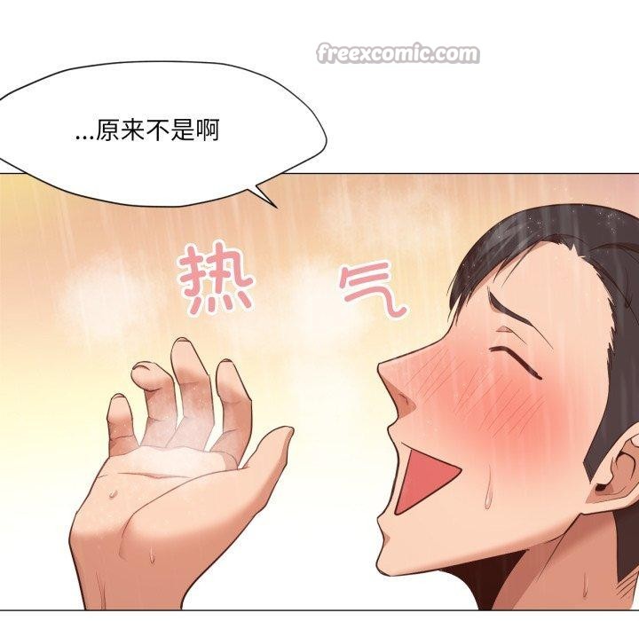 換身戀人第16話