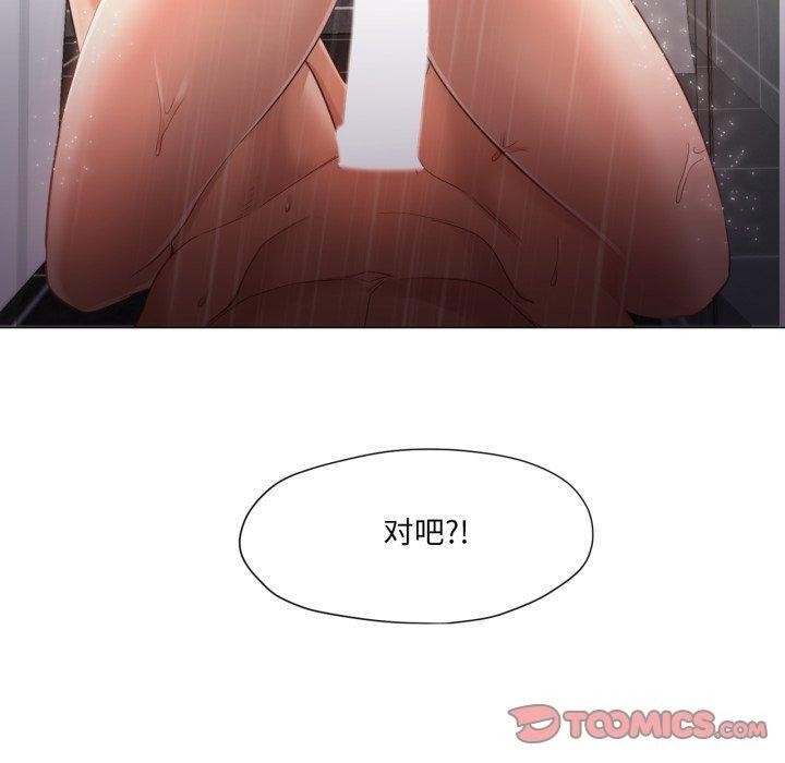 换身恋人第16話