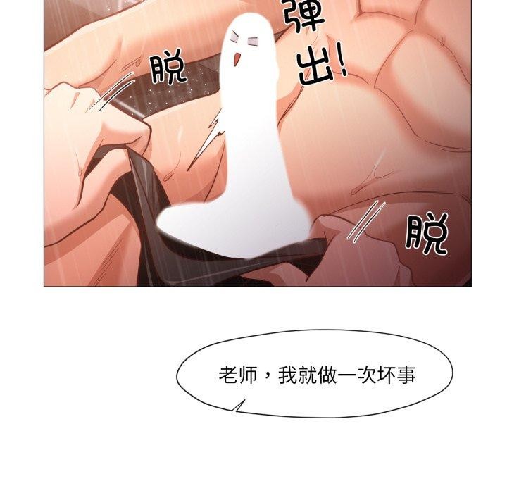 换身恋人第16話