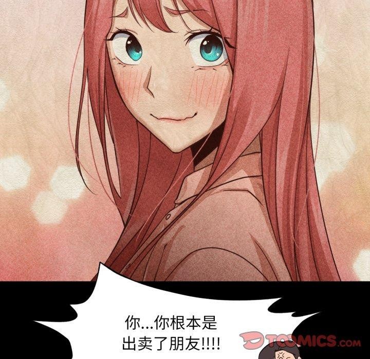 换身恋人第16話