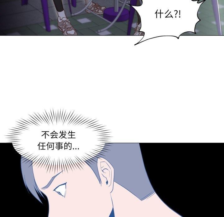 换身恋人第16話