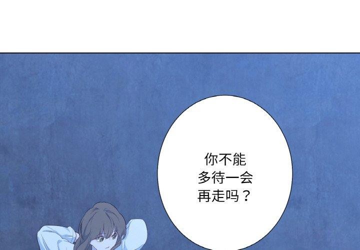 吉赛儿之血第21話