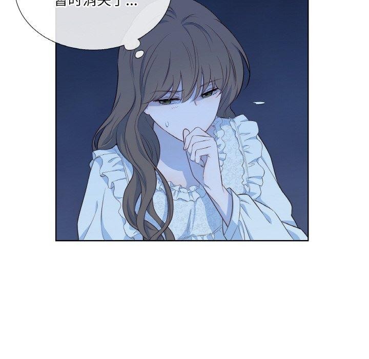 吉賽兒之血第21話