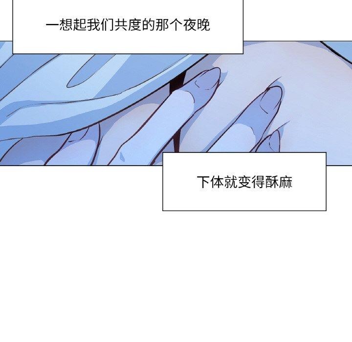 吉賽兒之血第21話