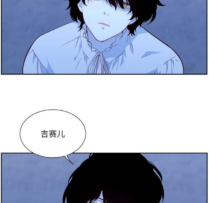 吉赛儿之血第21話