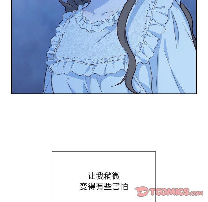 吉赛儿之血第21話