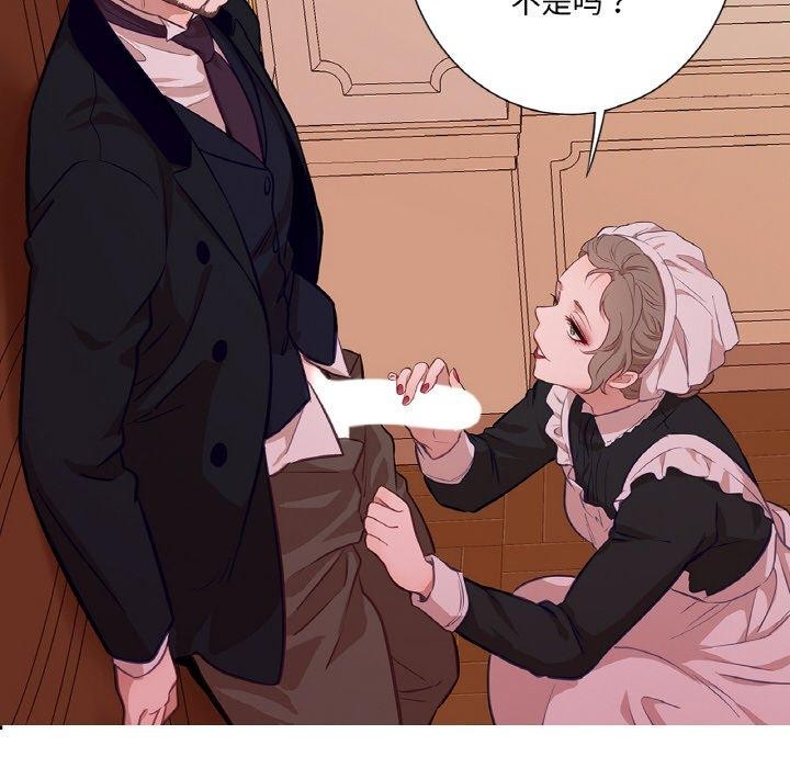 吉赛儿之血第21話