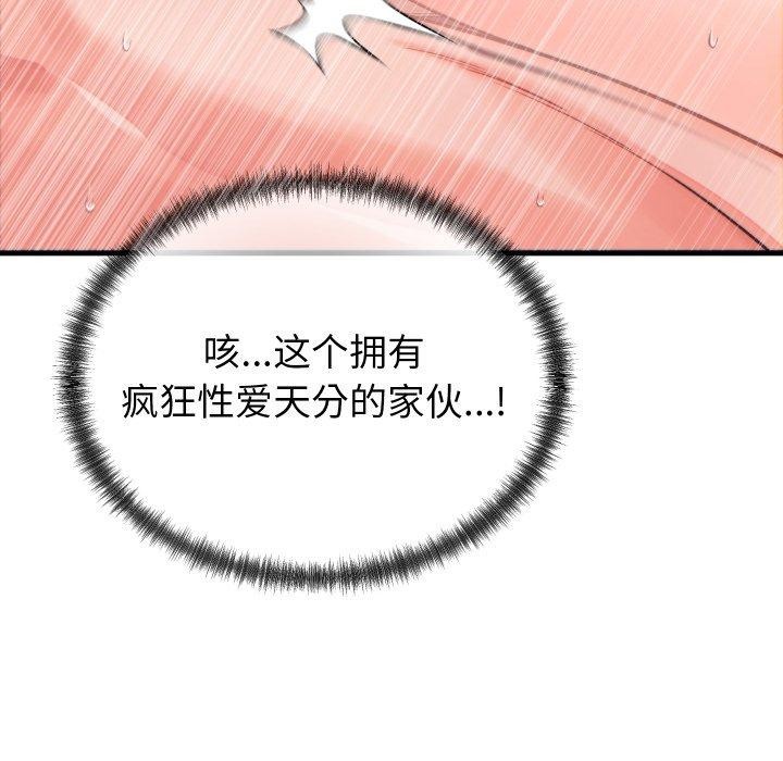 少爷的替身第22話