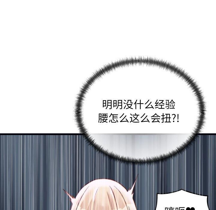 少爷的替身第22話