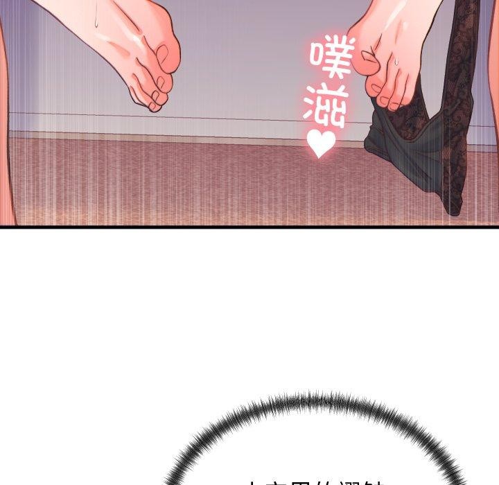 少爷的替身第22話