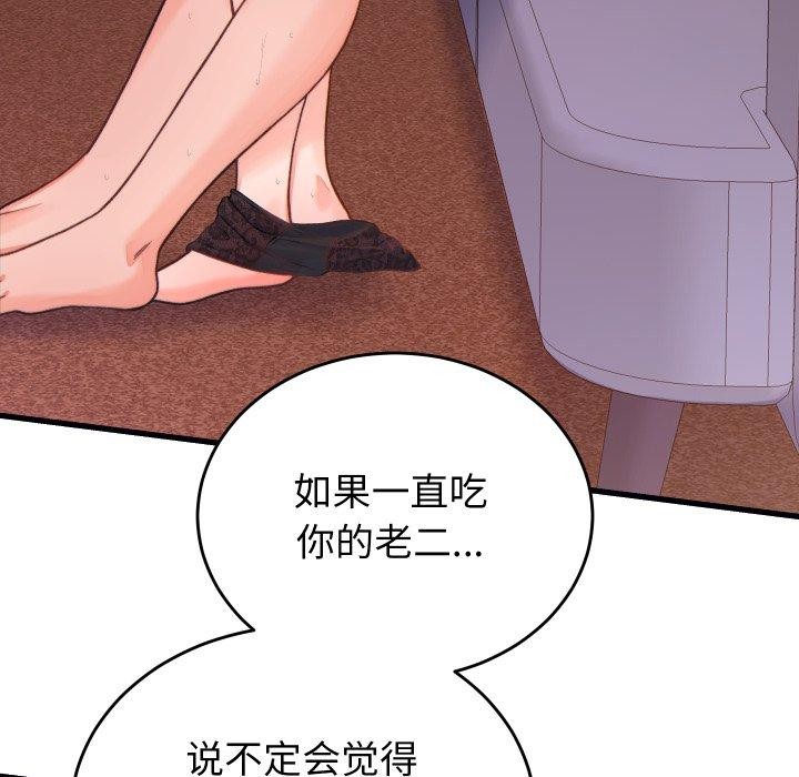 少爷的替身第22話