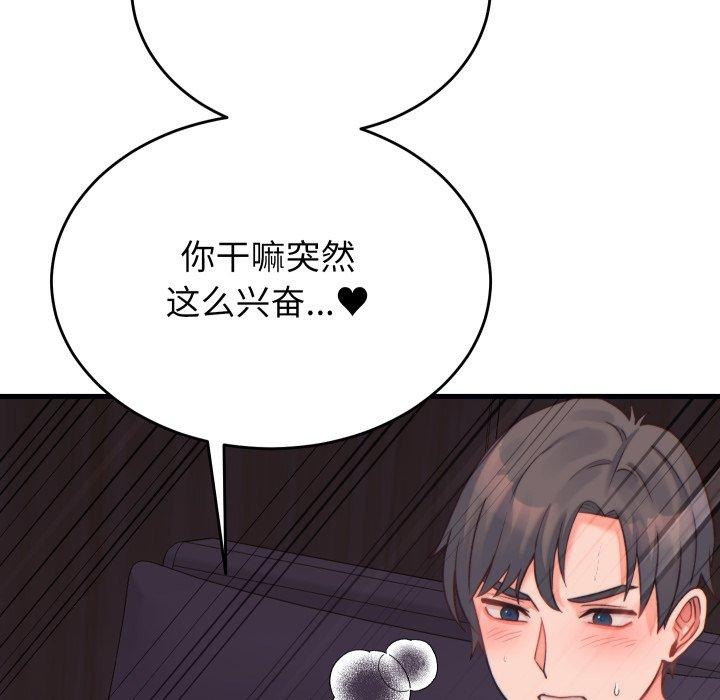 少爺的替身第22話