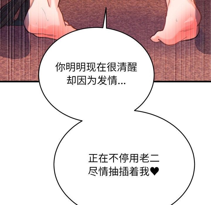 少爷的替身第22話