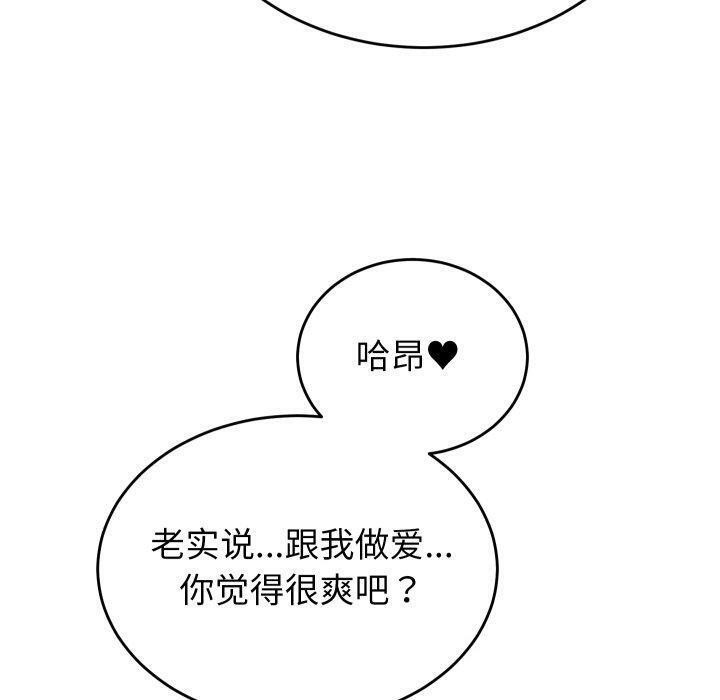 少爷的替身第22話